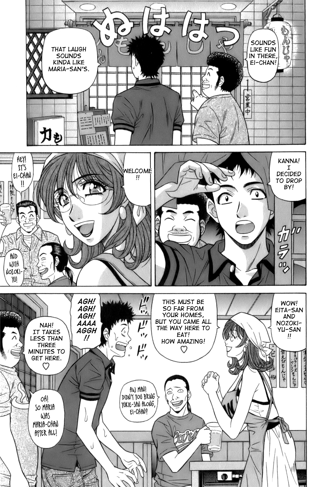 Dear Shitamachi Princess Vol. 1 - Page 89