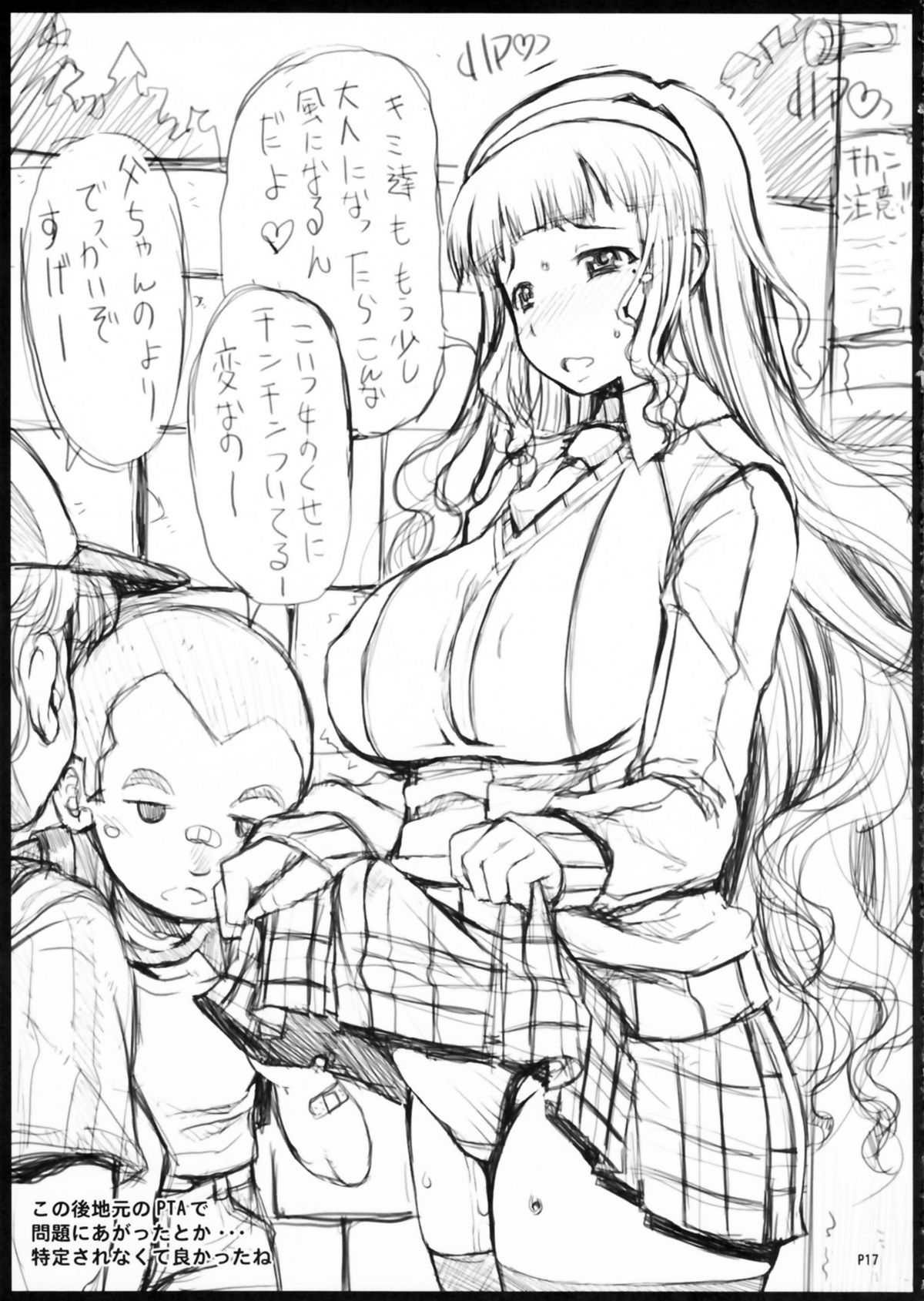 Futa Ona Joshou - Page 19