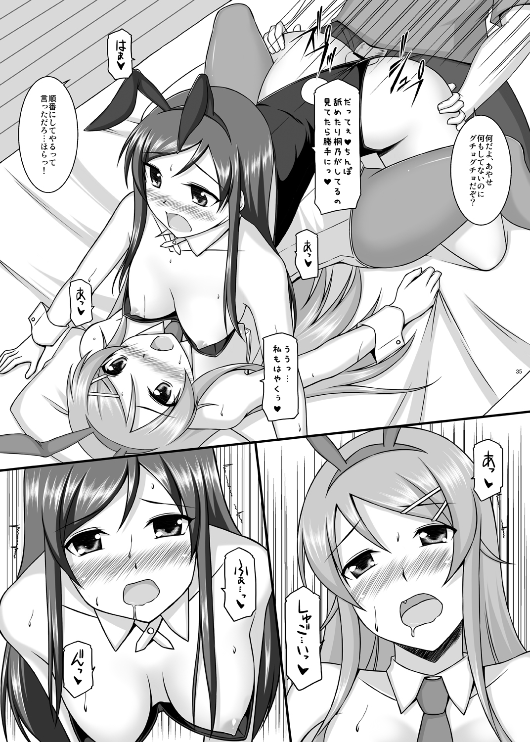 BUNNY SISTERS - Page 36