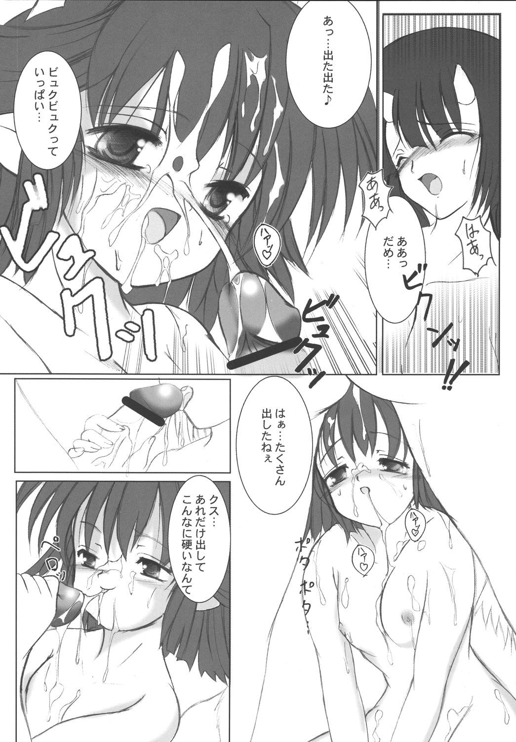 StarGarden 10 - Page 22