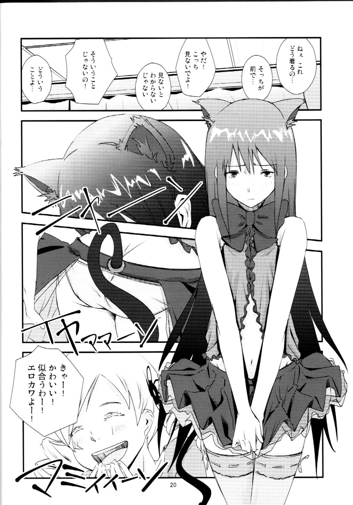 Kuroneko to Shoujo - Page 19
