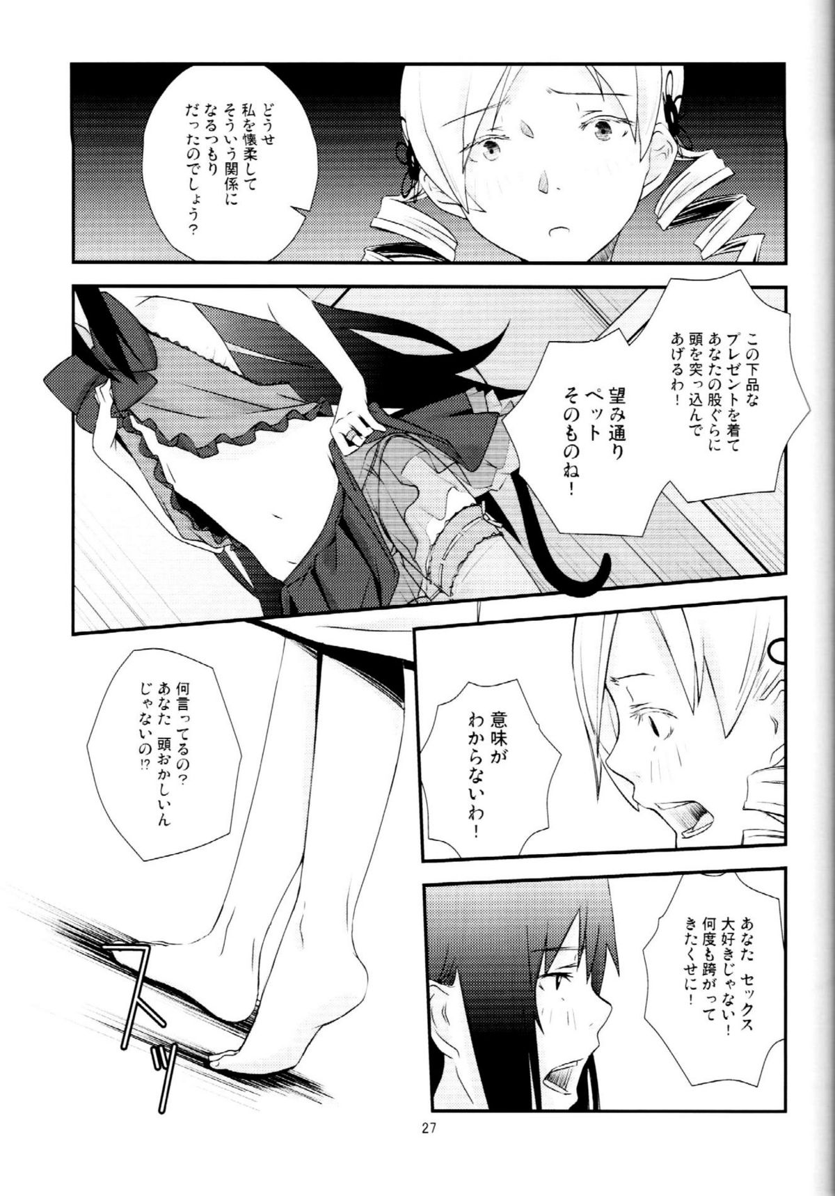 Kuroneko to Shoujo - Page 26