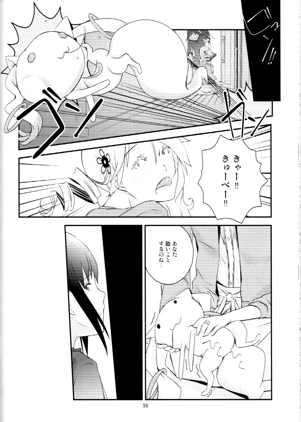 Kuroneko to Shoujo - Page 55