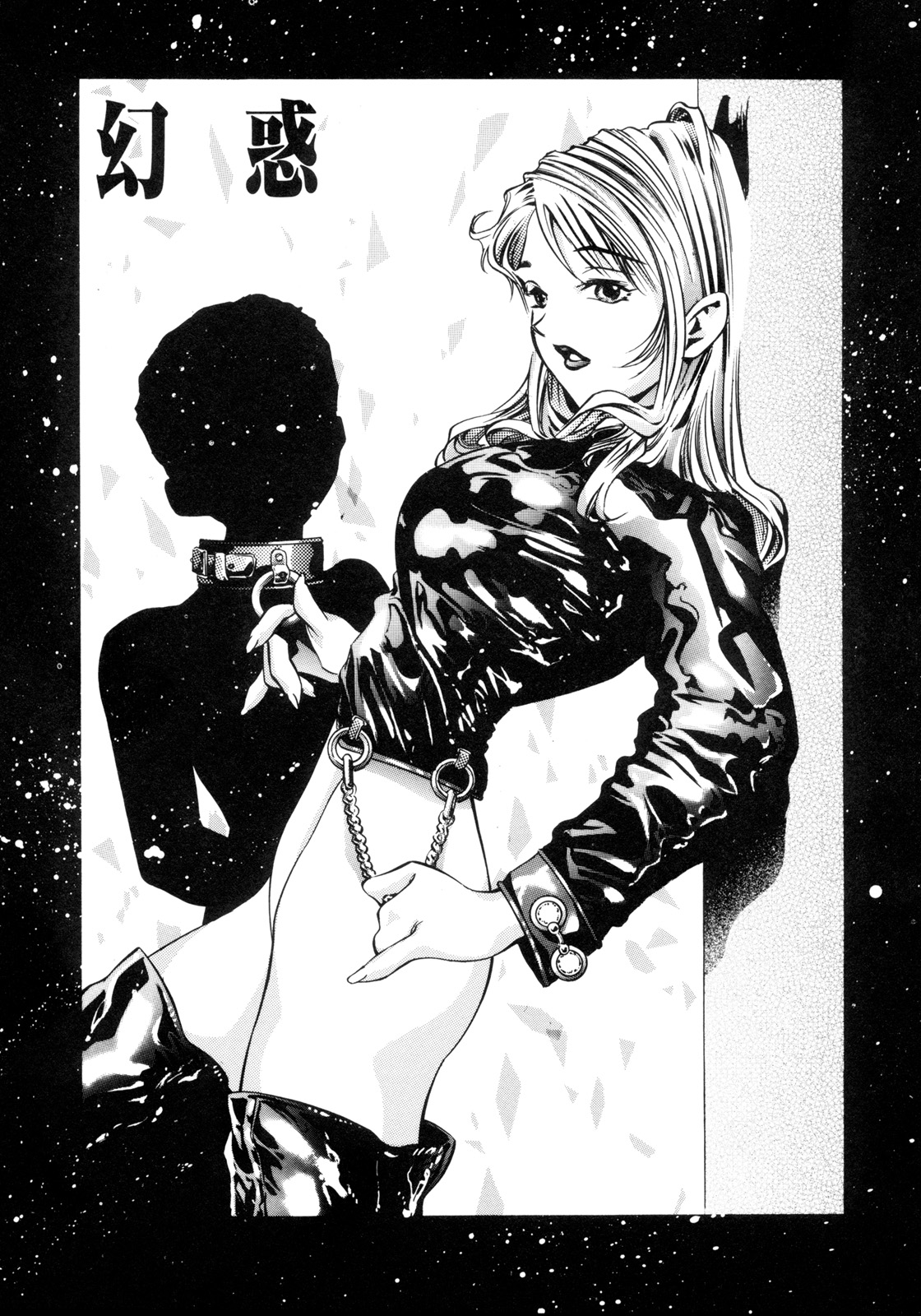 Party ga Hajimaru - Page 43