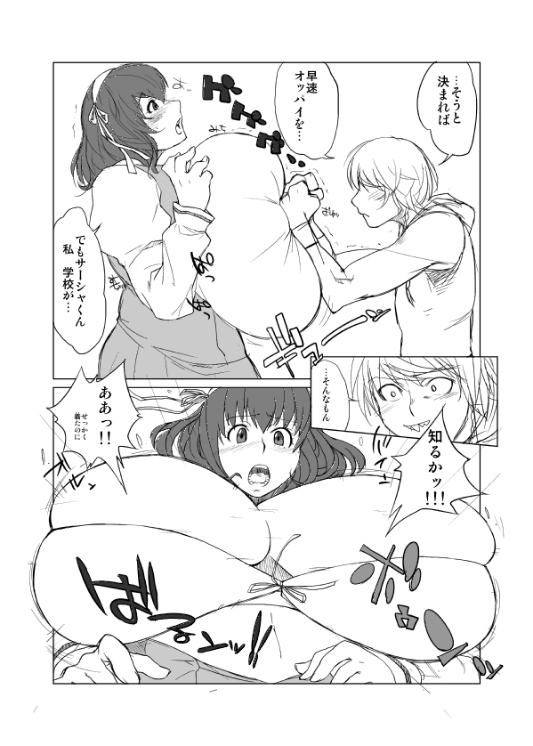 Hybrid Tsuushin Zoukangou vol.01 - Page 119