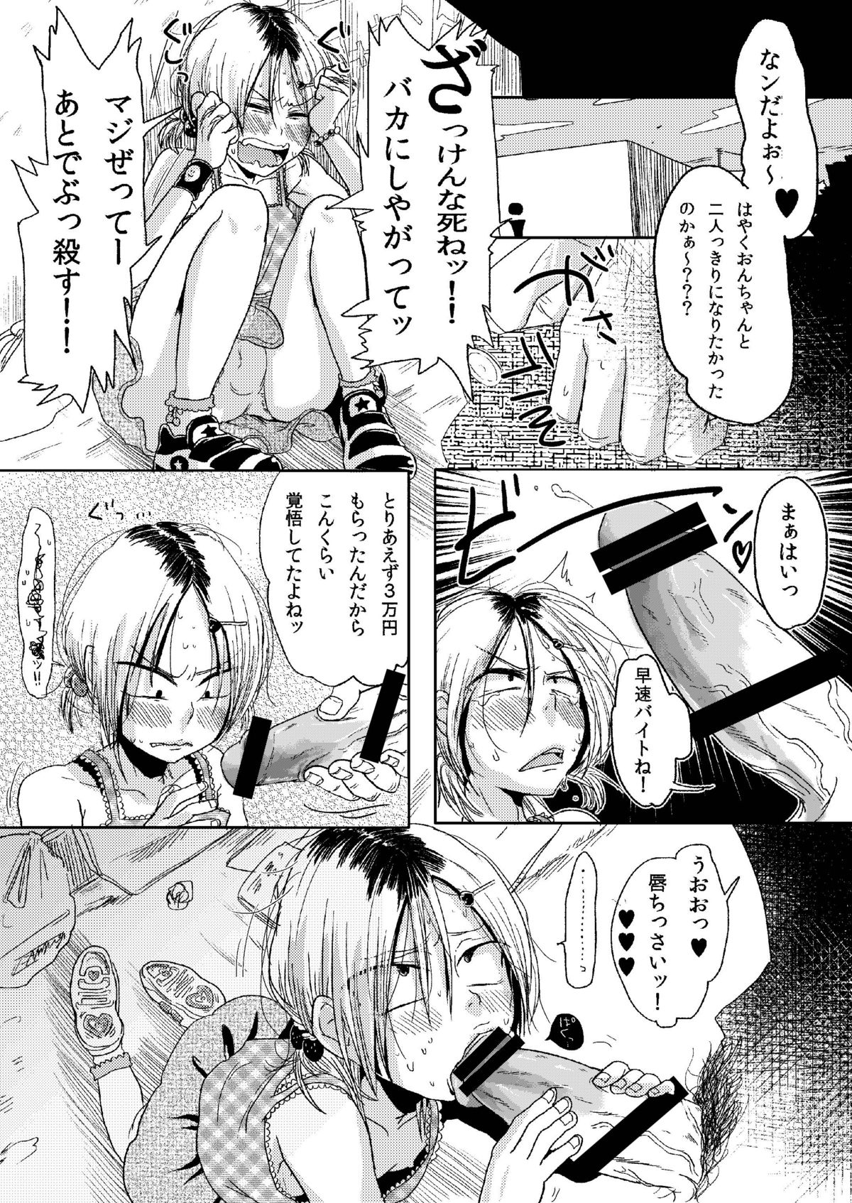 Kagikko Koufun Jojisou Kozukai Kasegi - Page 11