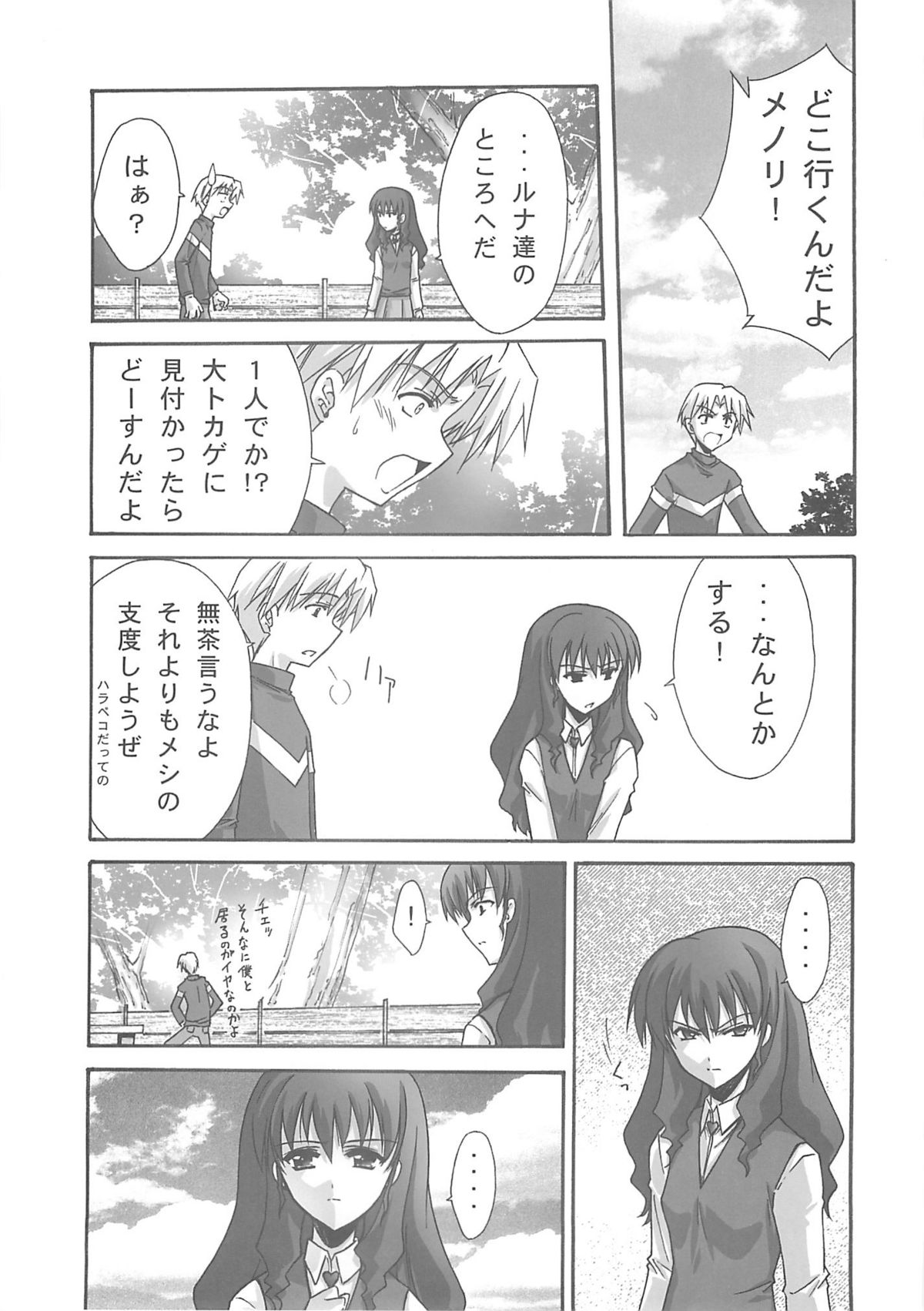 BLUE GARNET XVIII LOVERS - Page 28