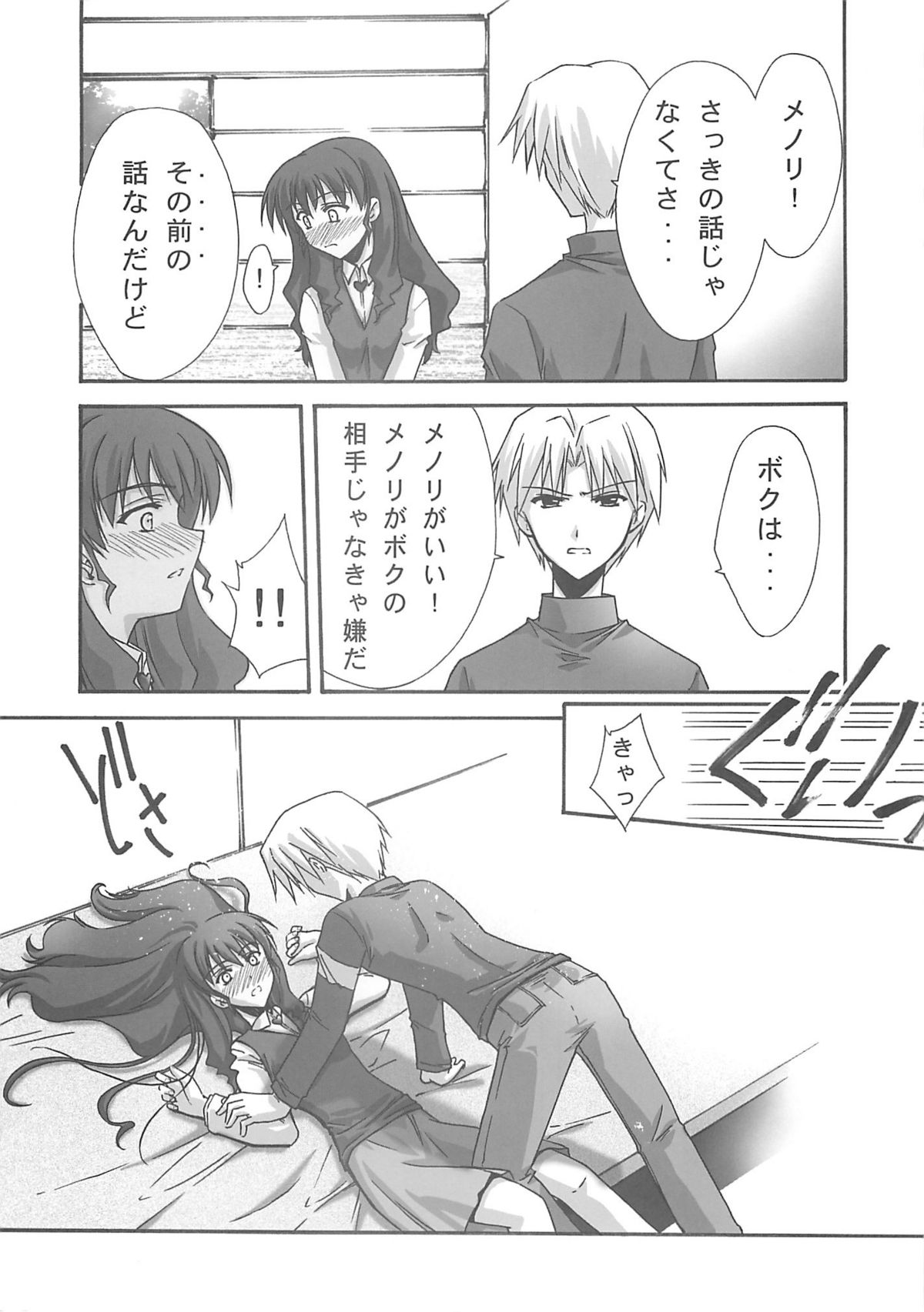 BLUE GARNET XVIII LOVERS - Page 32