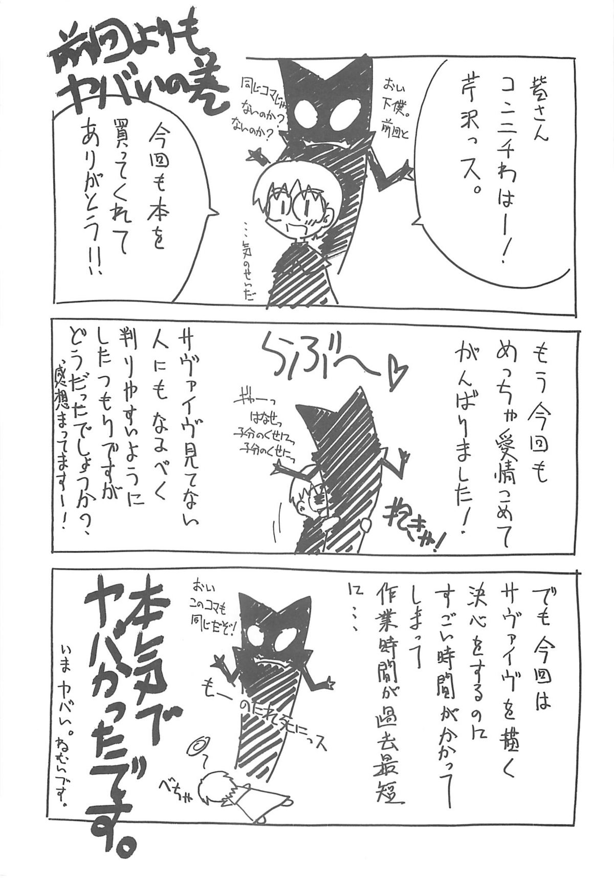BLUE GARNET XVIII LOVERS - Page 68