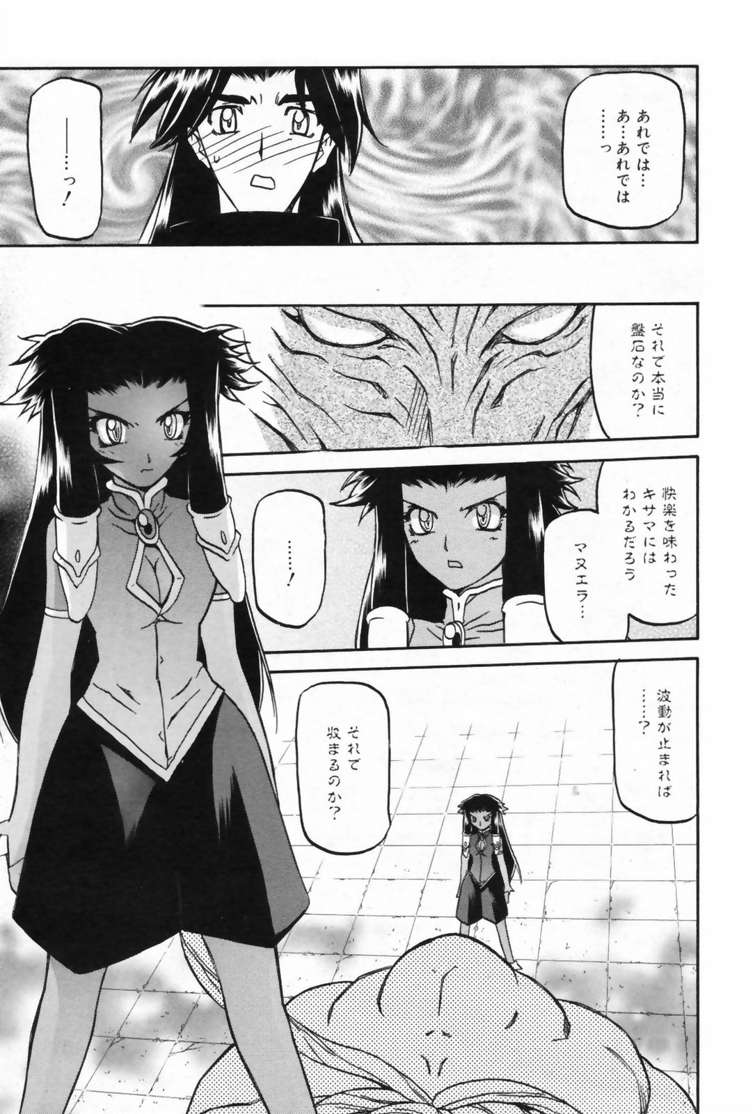 Shichisai No Lamuros Ch. 47-50 - Page 25