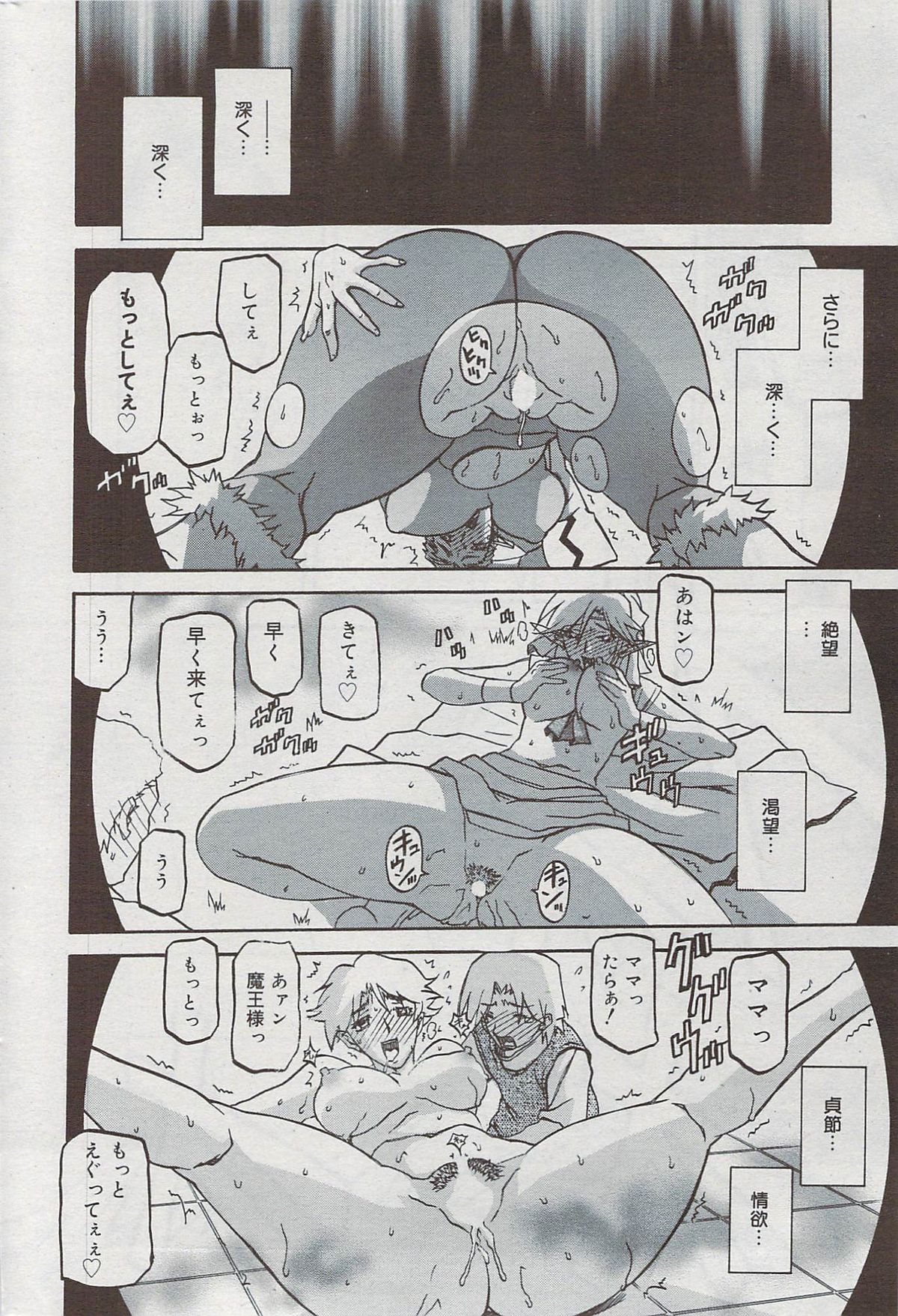 Shichisai No Lamuros Ch. 47-50 - Page 44