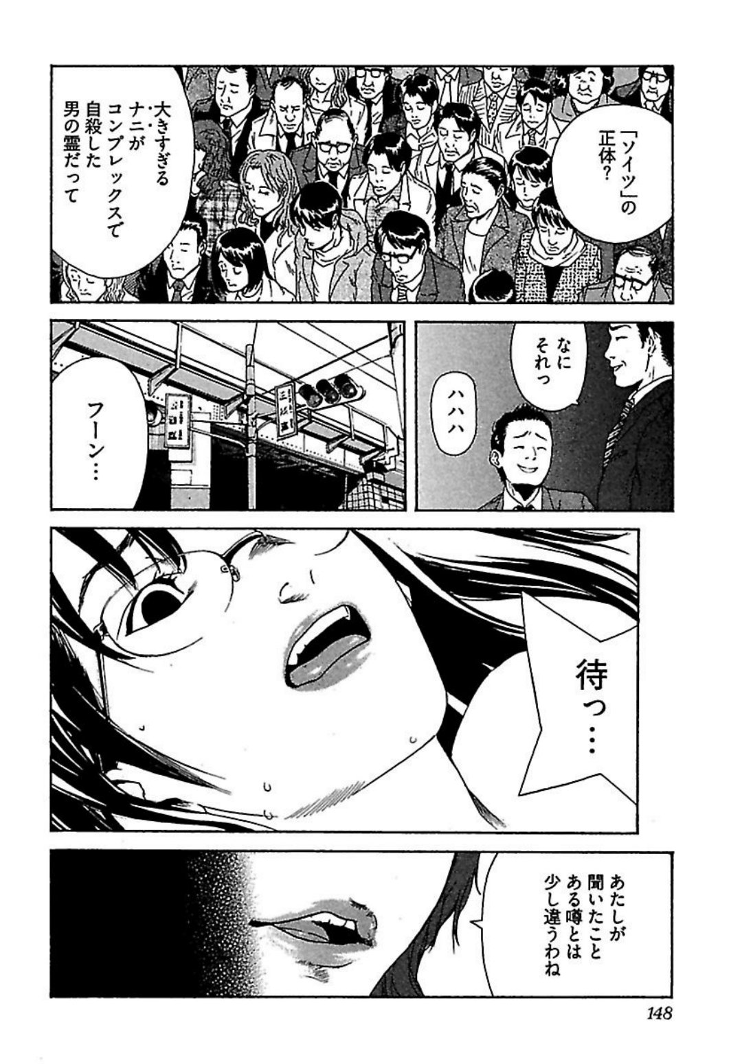 Koibito 8-gou - Page 150