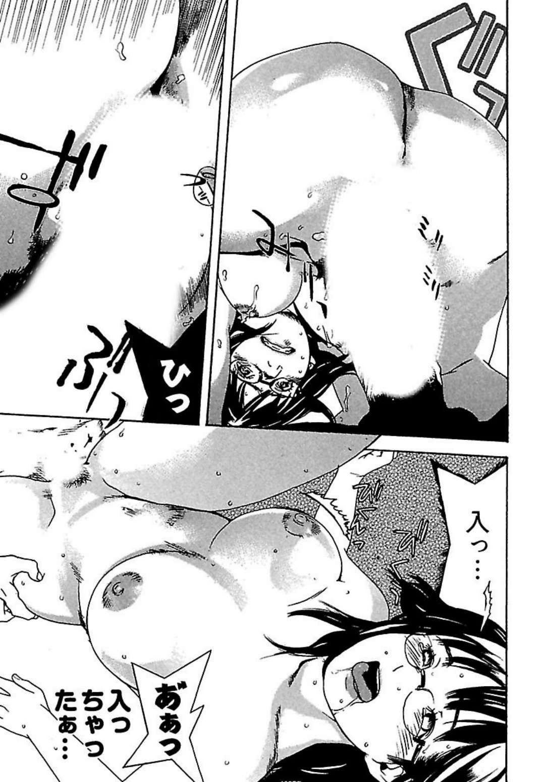 Koibito 8-gou - Page 151