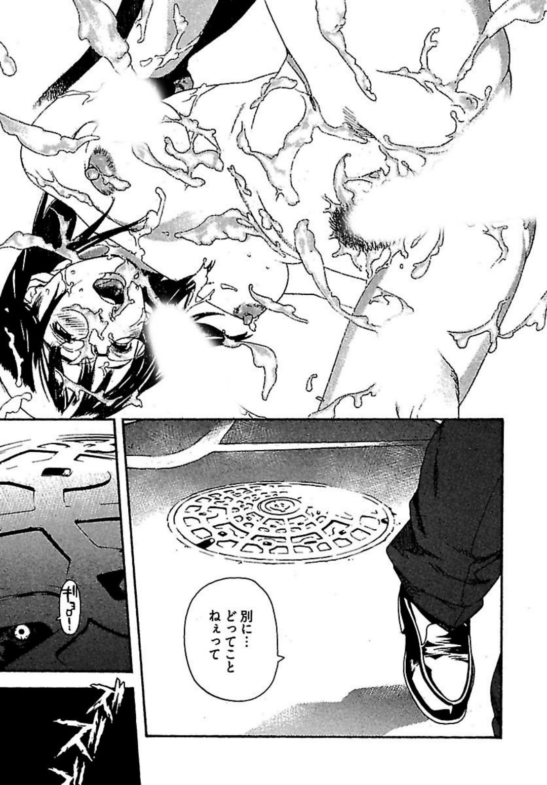 Koibito 8-gou - Page 163