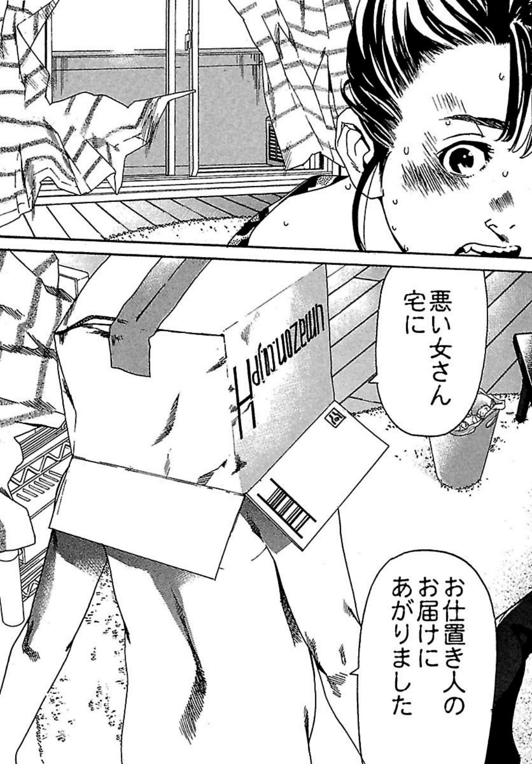 Koibito 8-gou - Page 39