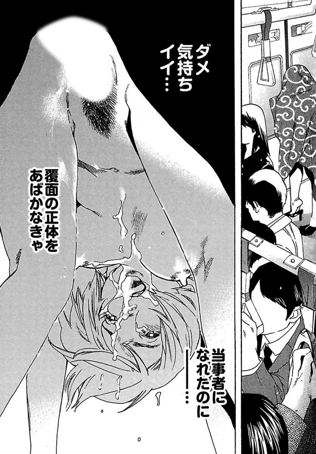 Koibito 8-gou - Page 61