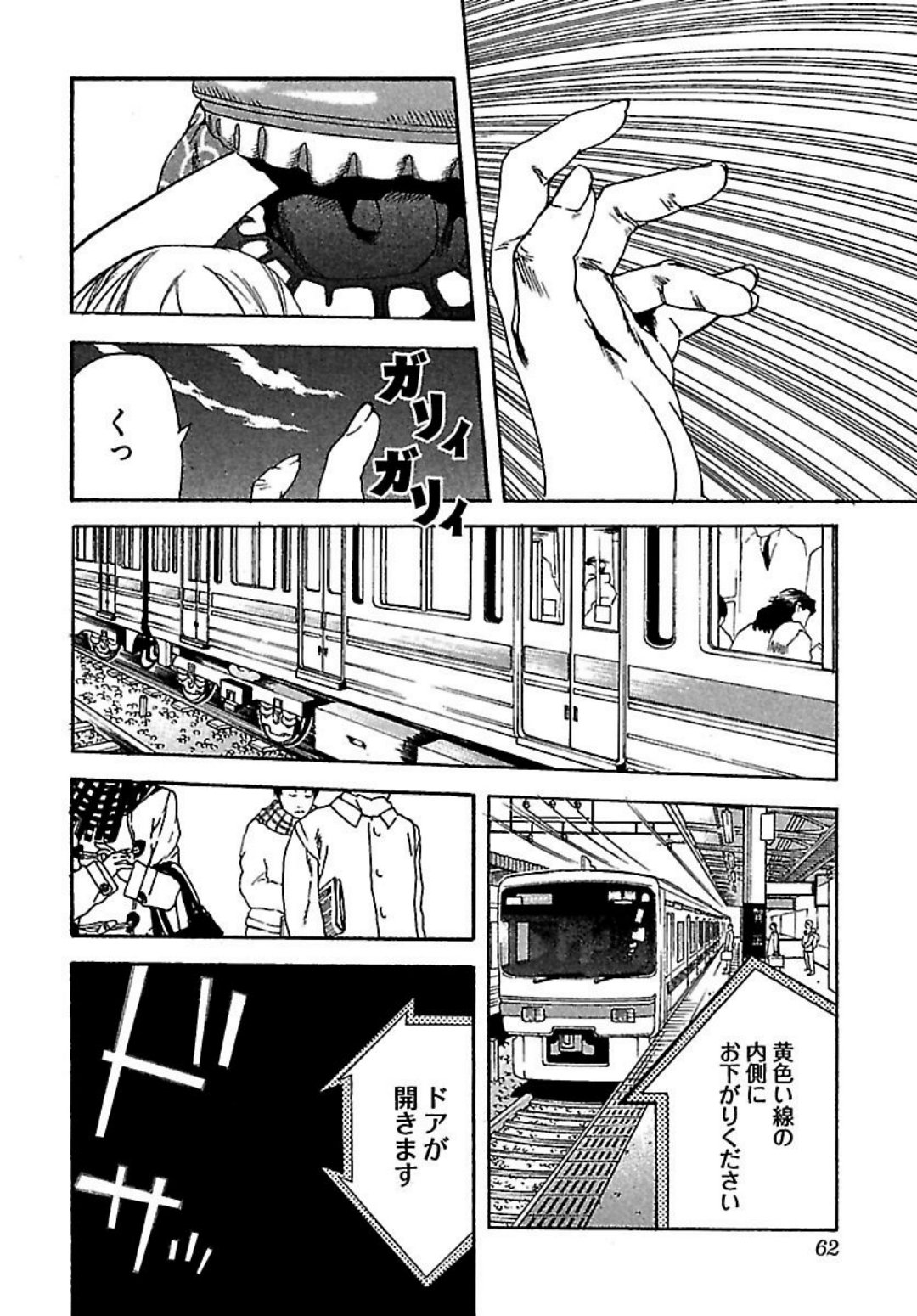 Koibito 8-gou - Page 64