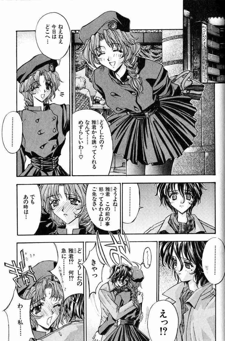 Ai Tenshi - Page 124
