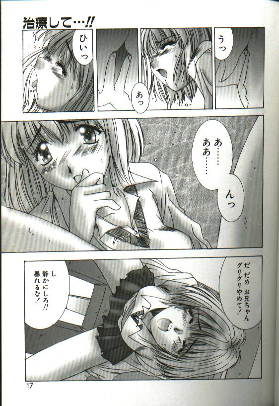 Renai Yasoukyoku - Page 15