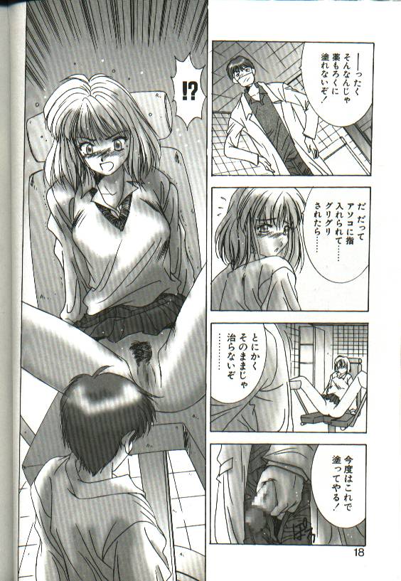 Renai Yasoukyoku - Page 16