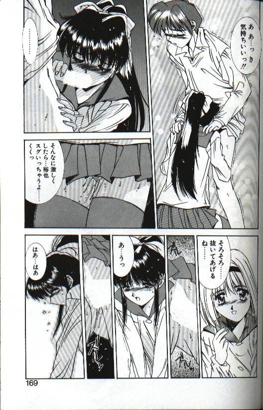 Renai Yasoukyoku - Page 167