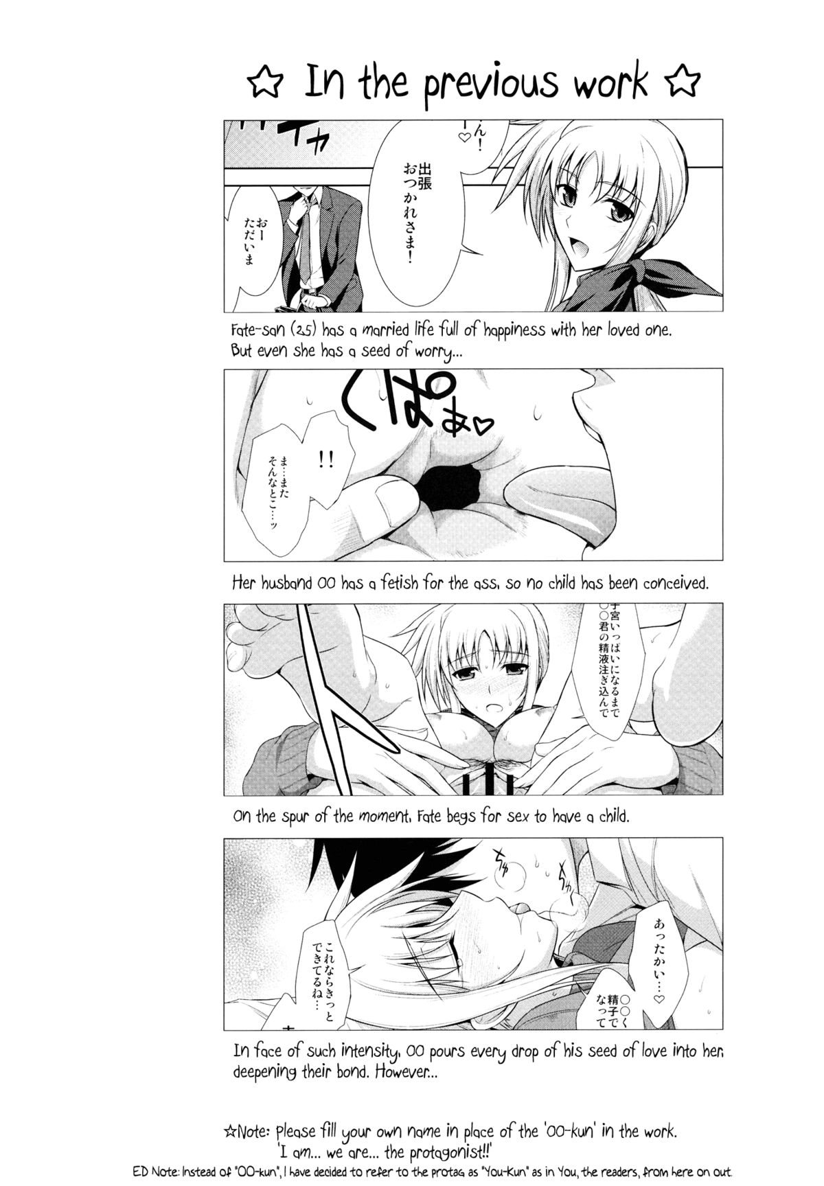 Ore to Nanoha to One Room - Page 5