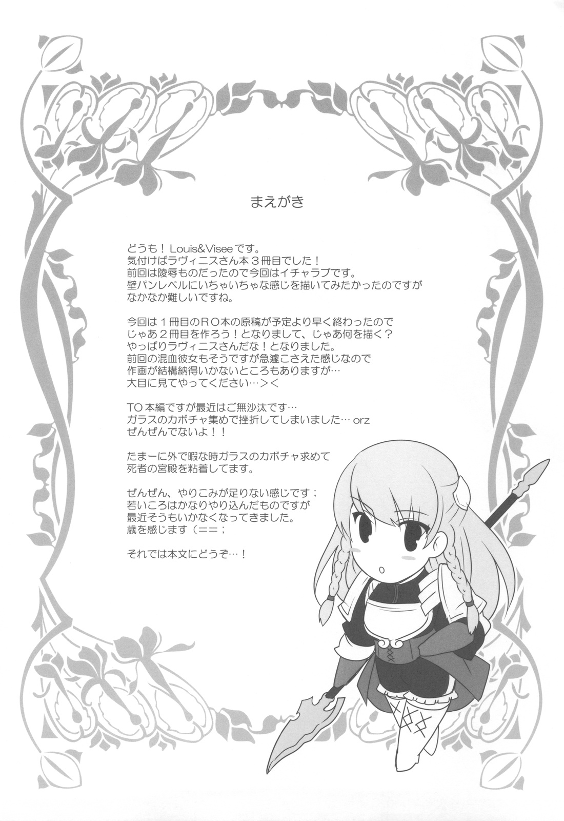 Konketsu Kanojo II - Page 3