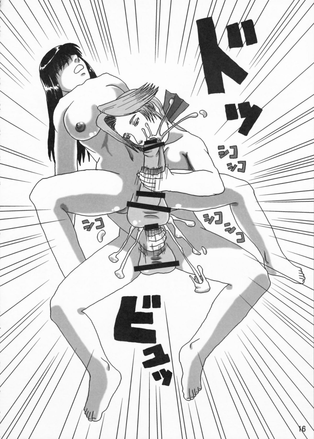 Adeyaka Beach - Page 16