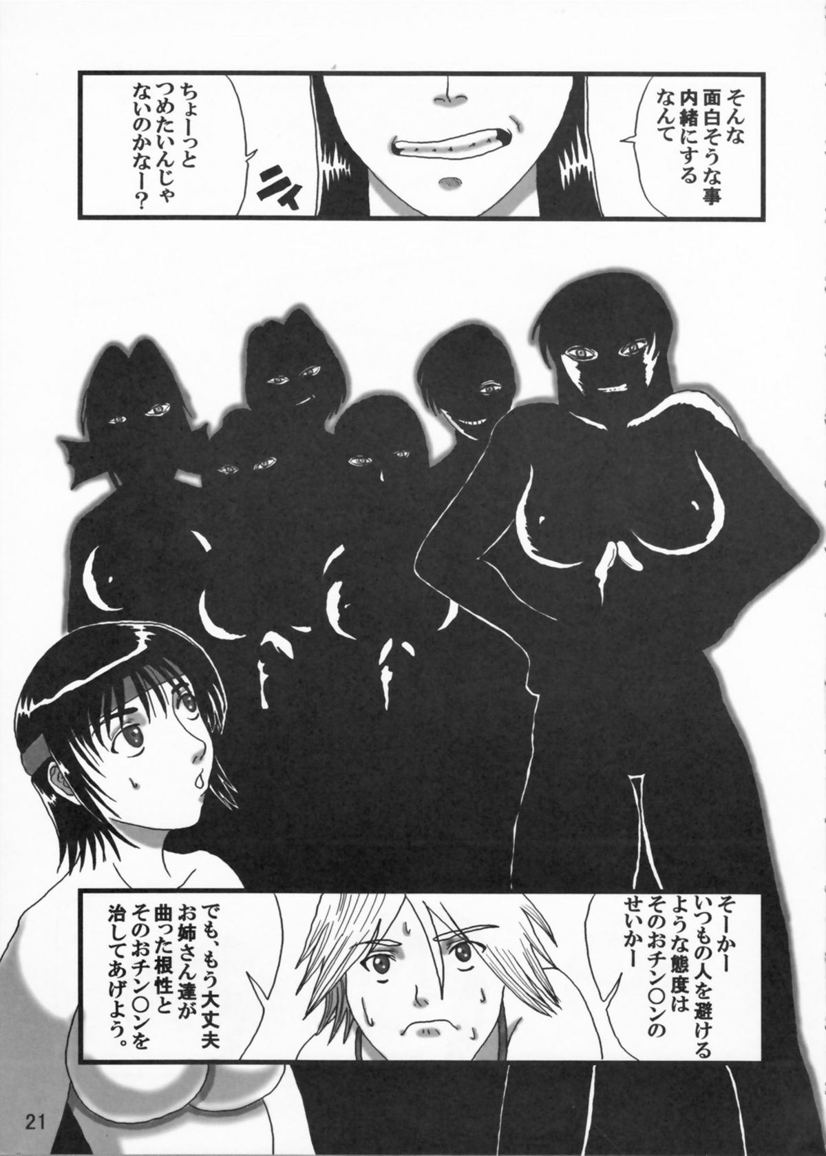 Adeyaka Beach - Page 21