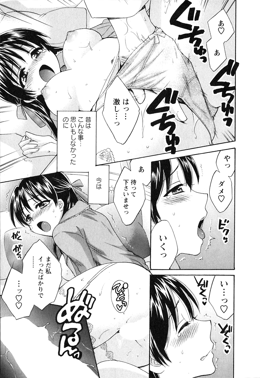 Boku no Yome ni Naranaika! - Page 162