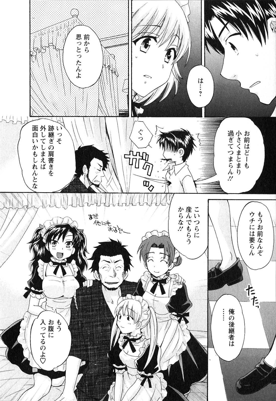 Boku no Yome ni Naranaika! - Page 175