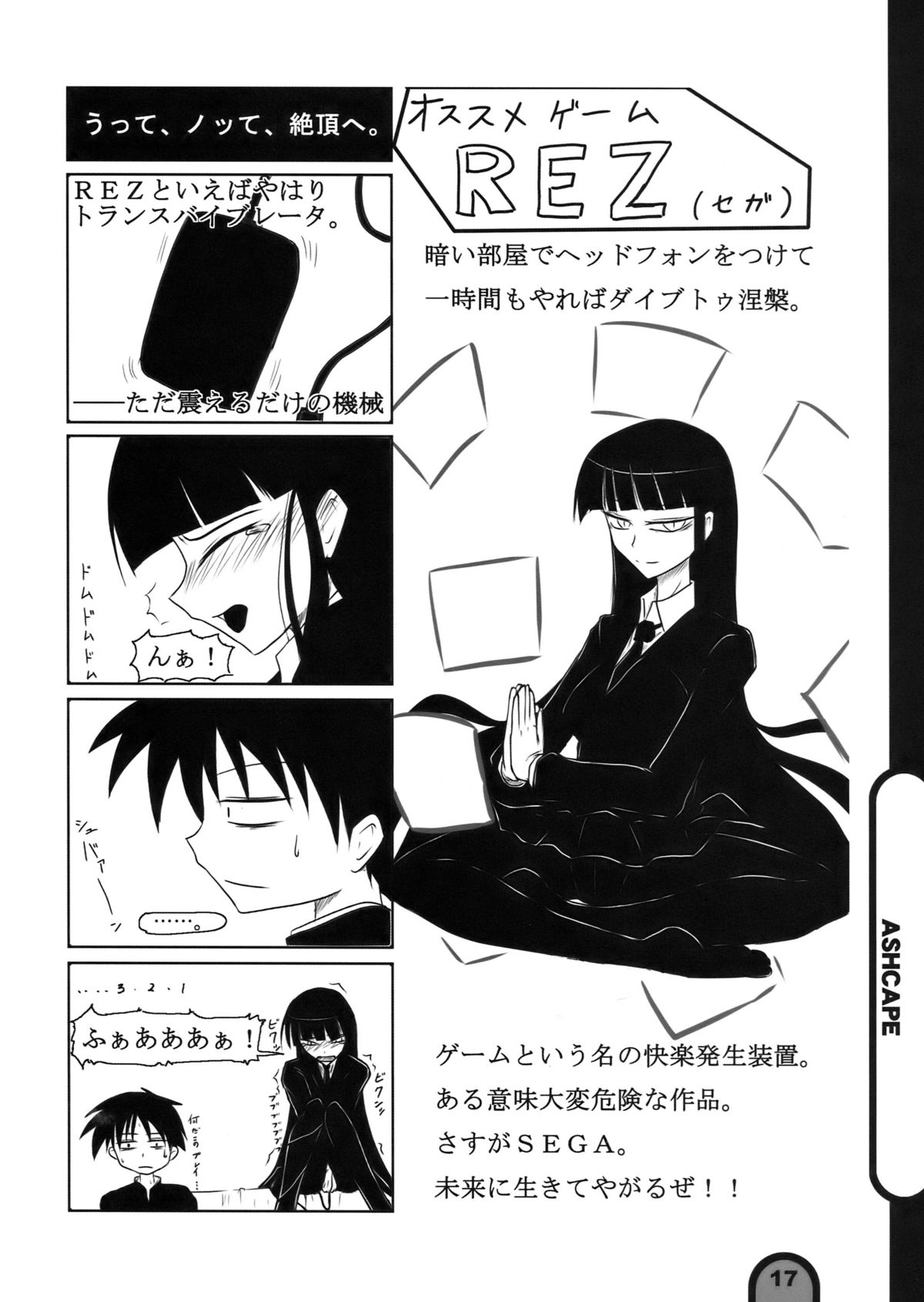 Raigeki Houkago Play Vol. 04 - Page 17