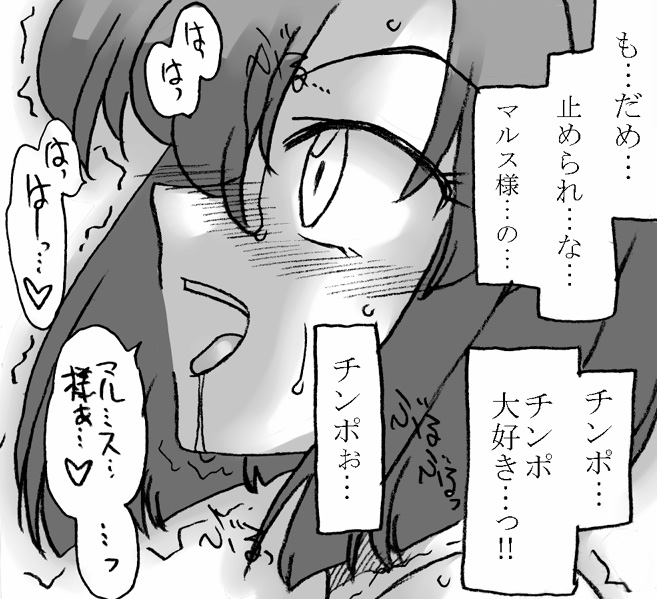 Ouji to Onnakishi - Page 28