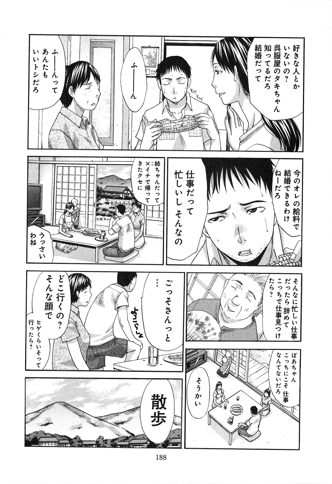 Yokuaru Hanashi - Page 190