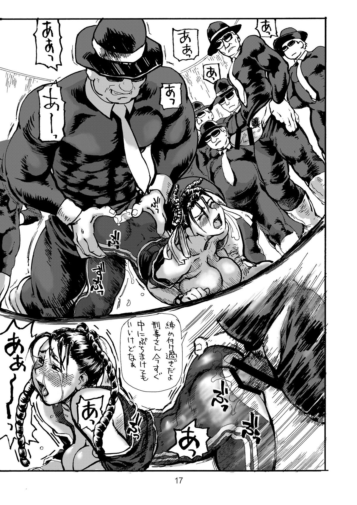 Siri-Chun 7 - Page 16