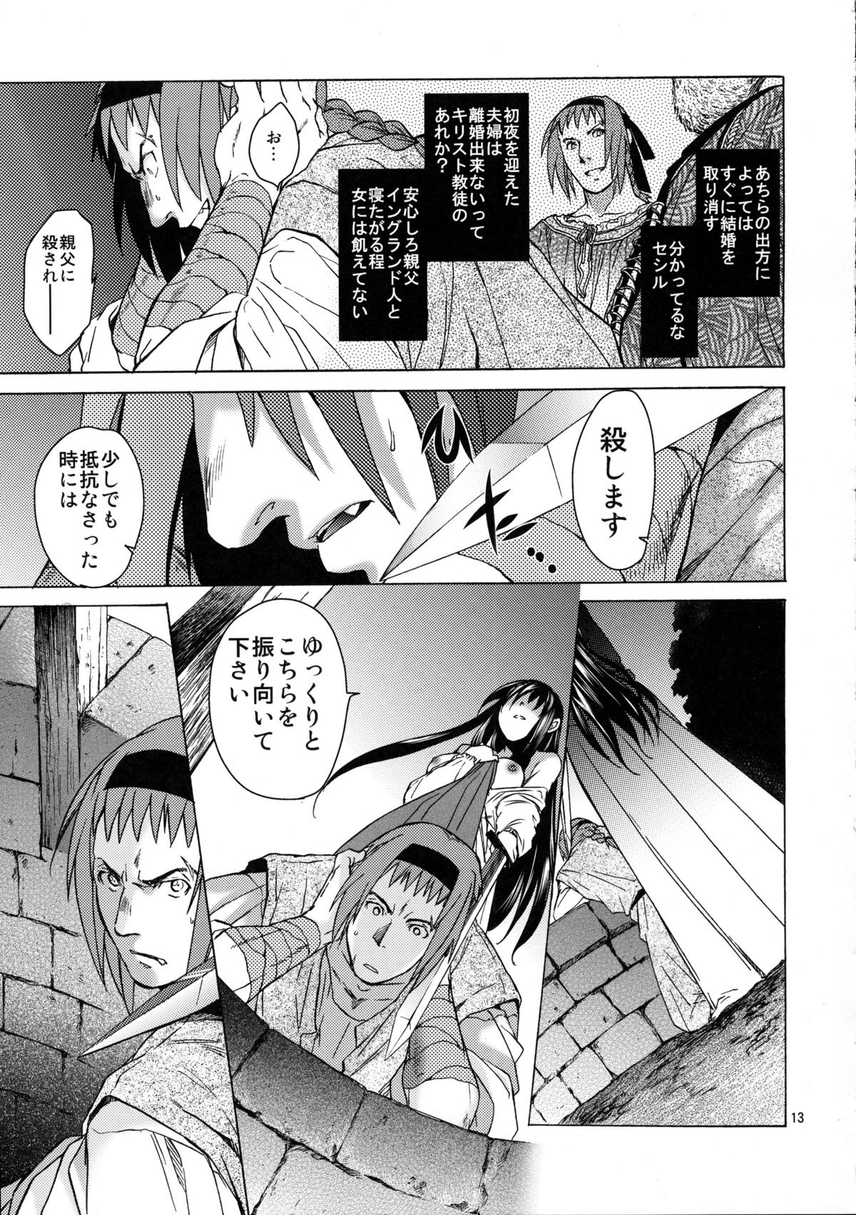 Saint Foire Festival/eve Olwen:2 - Page 13