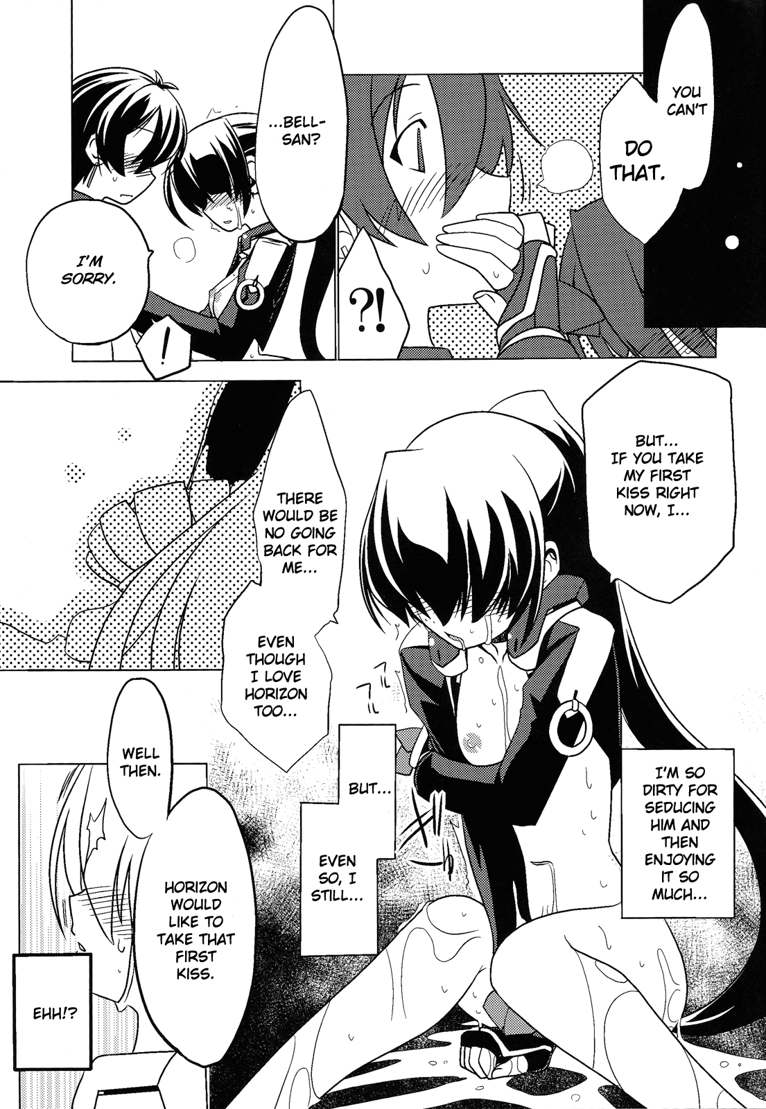 Nakanu Nara Haiten - Page 21