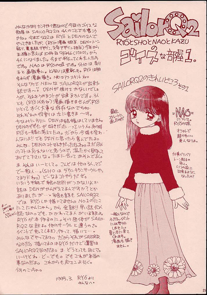 Turbo Imi Nashi - Page 24