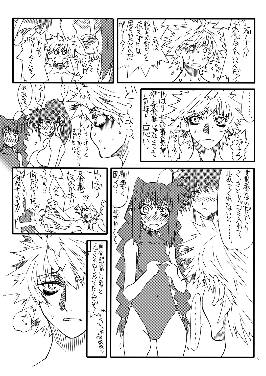 Leaf Of Green 20 - Page 18