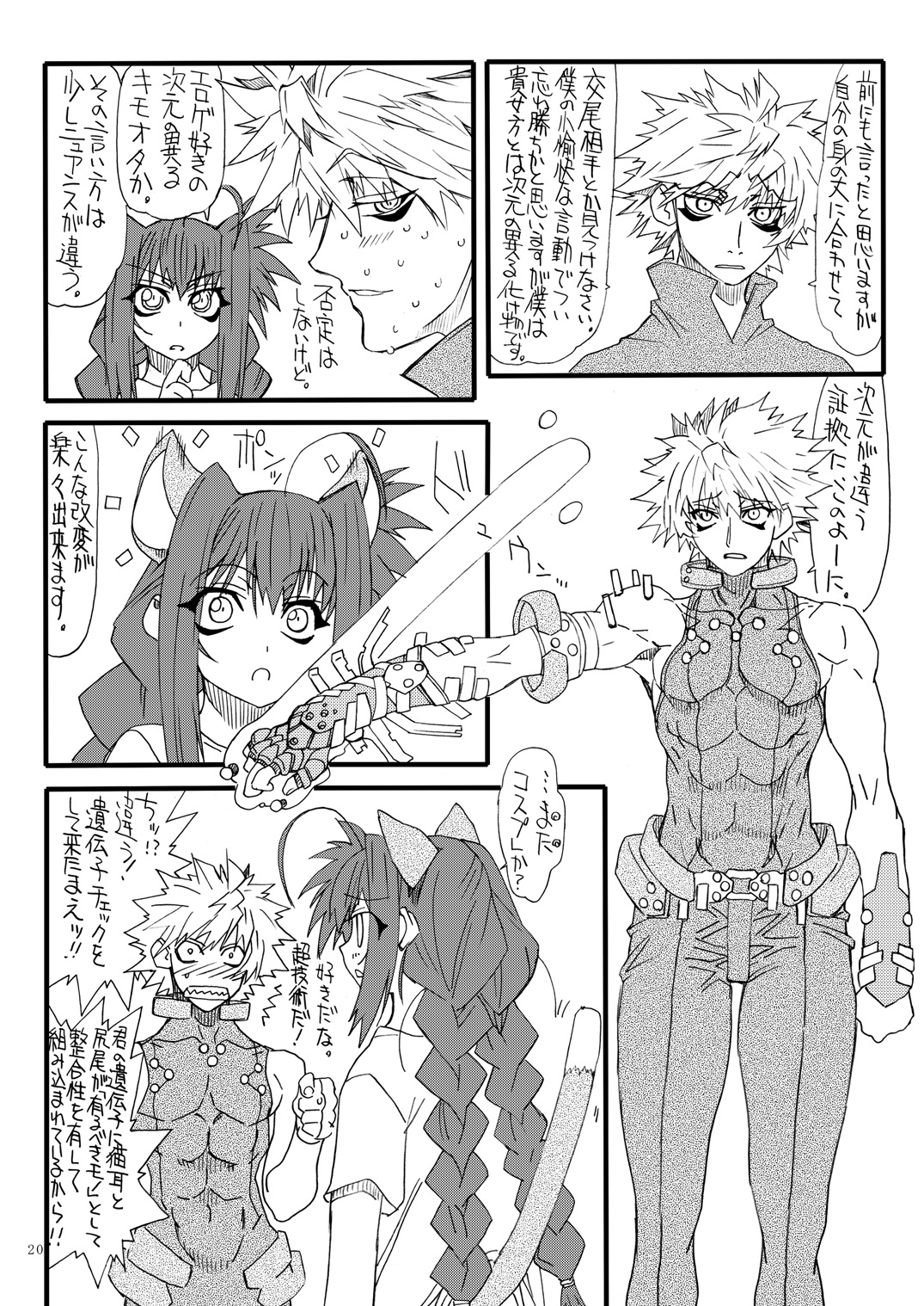 Leaf Of Green 20 - Page 19