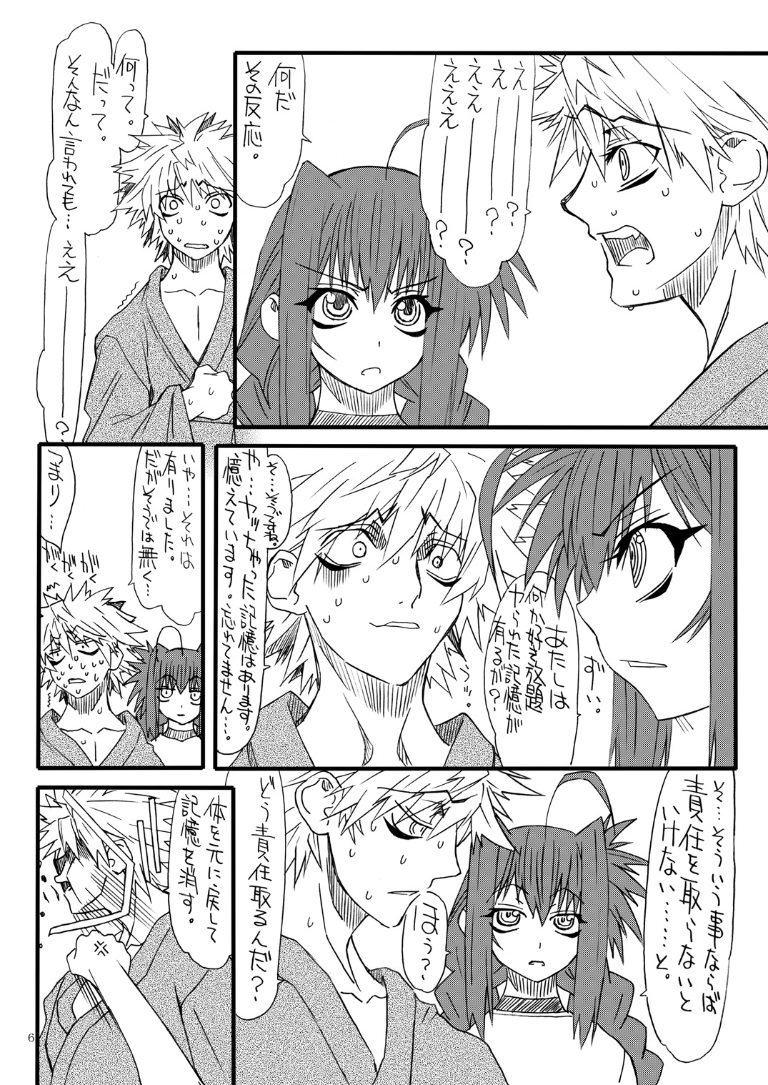 Leaf Of Green 20 - Page 5