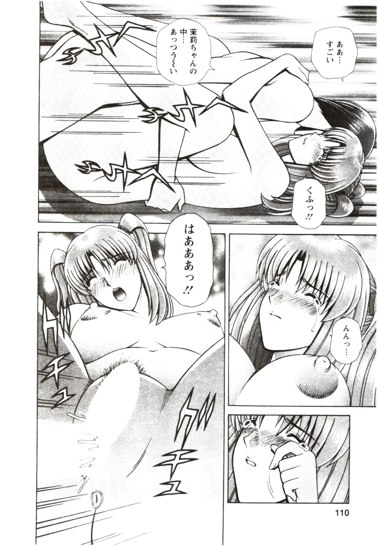 Futarigurashi - Page 108