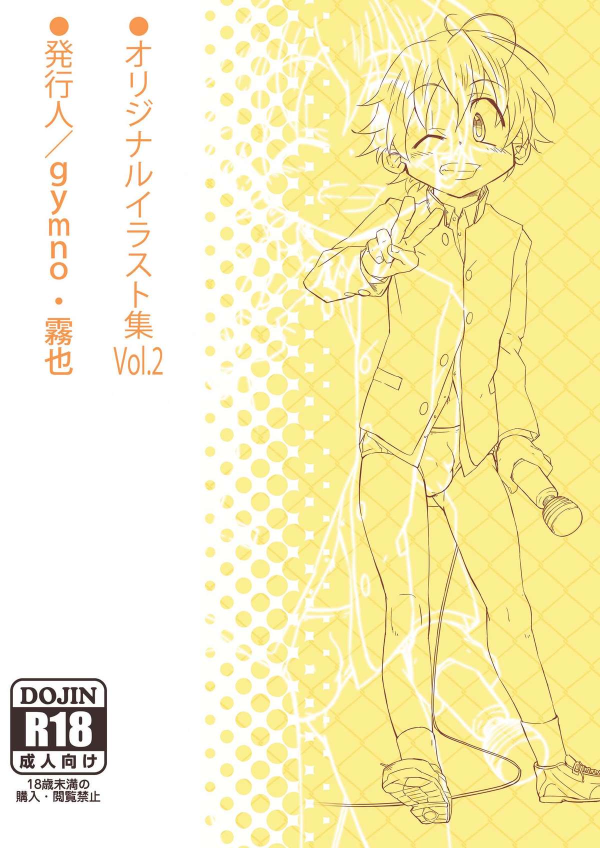 School Boys & Majutsushi Puchi Illustration Shuu 2 - Page 30
