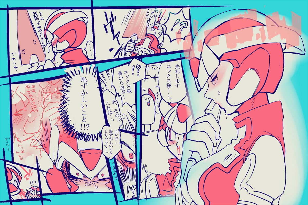 おっぱいおっぱいおっぱい - Page 14