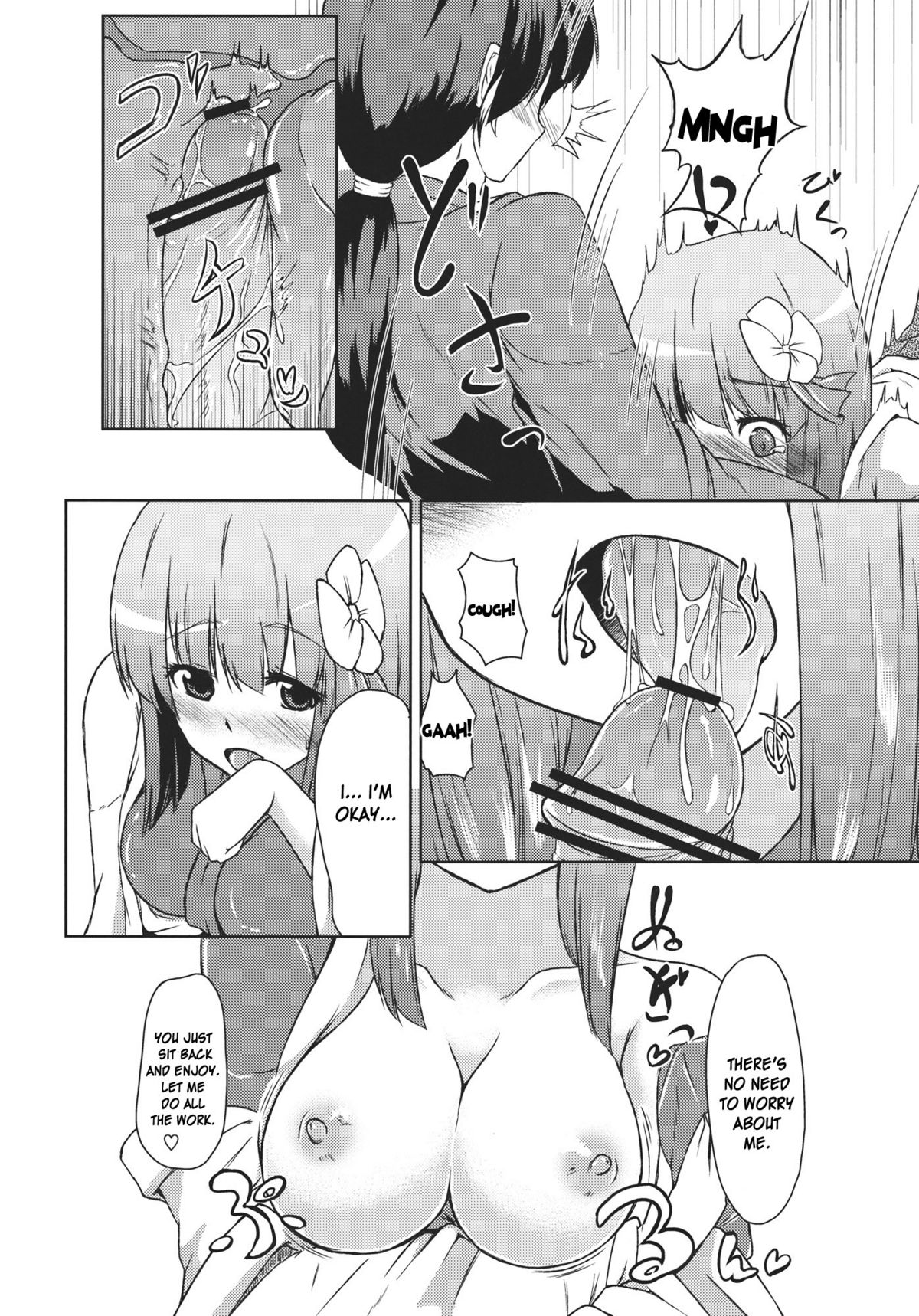 Hieda no Musume, Hatsujou su - Page 12