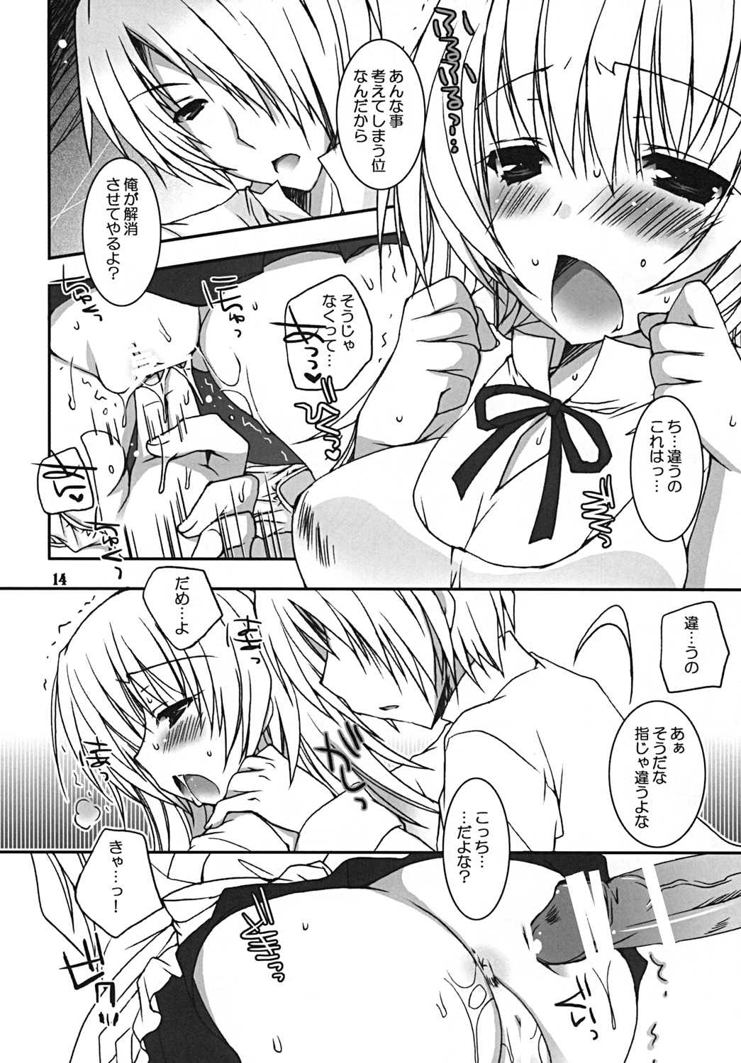 Kiken Shisou. - Page 13