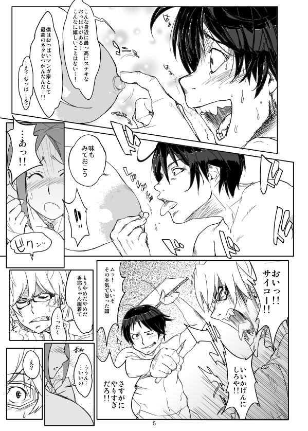 Hybrid Tsuushin Zoukangou Vol. 02 - Page 117