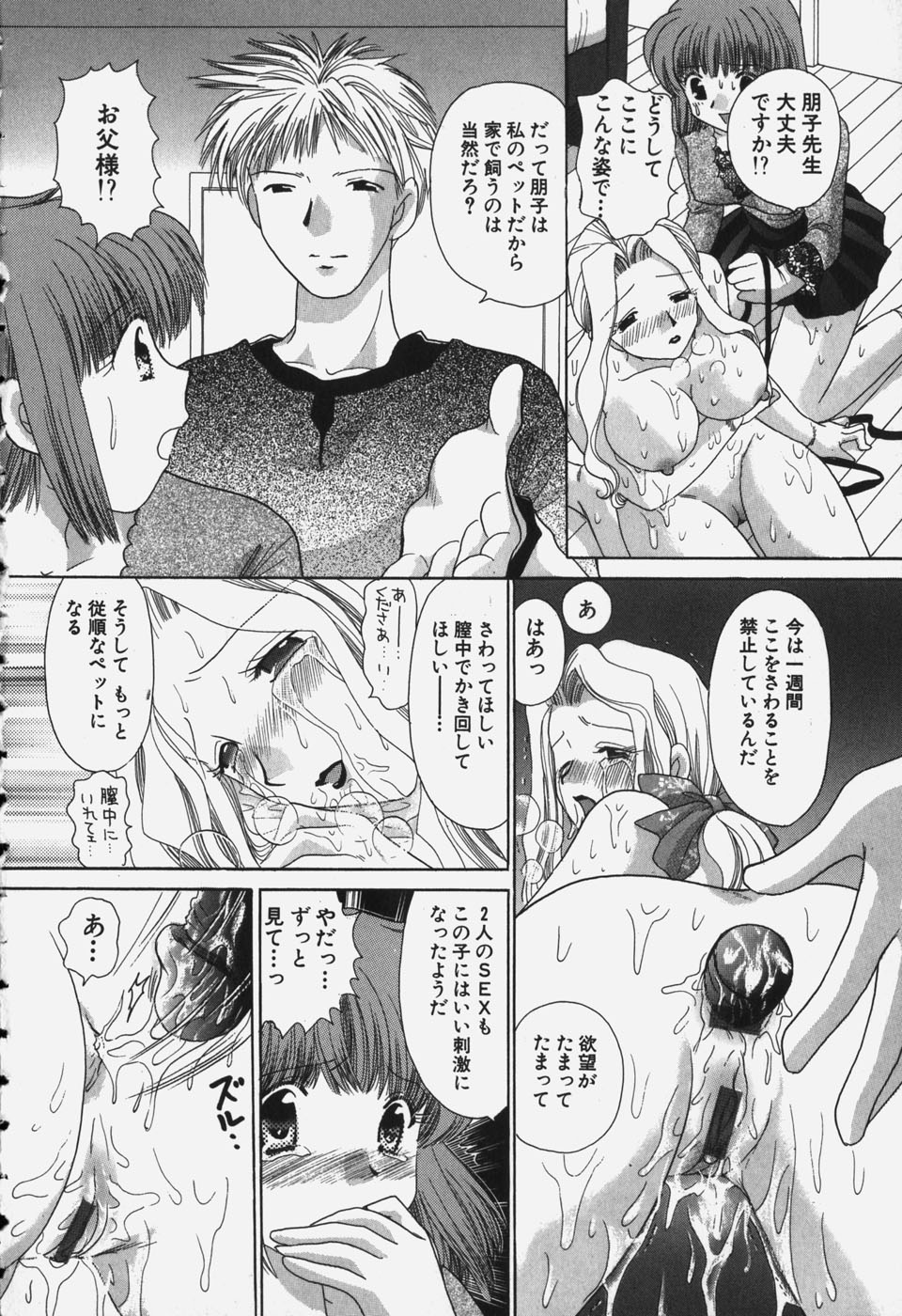 Tawawa ni Minottemasu! - Page 170