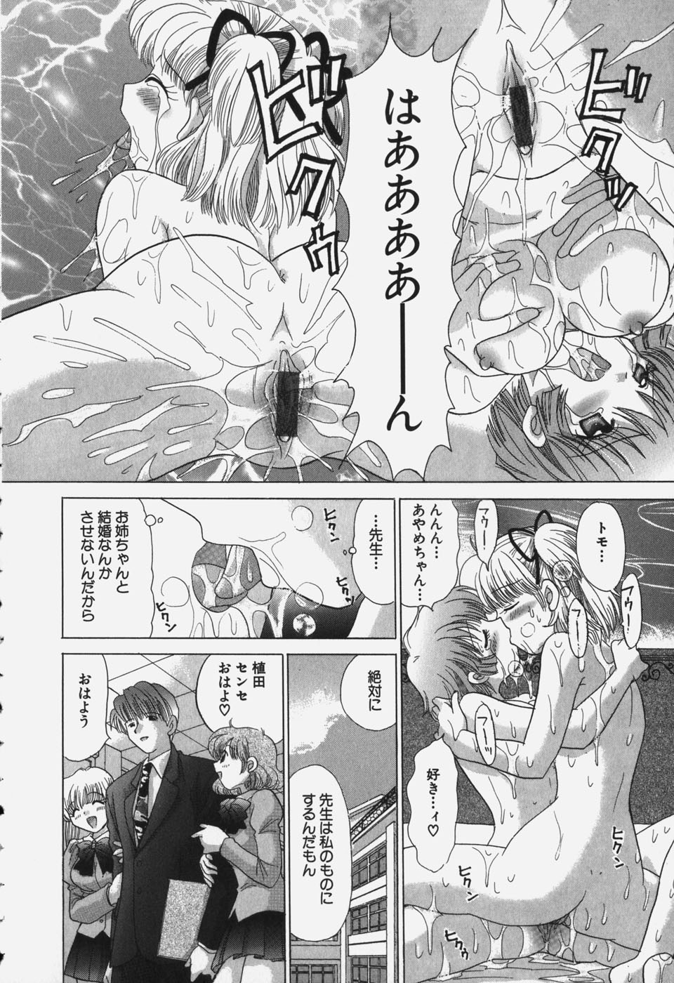 Tawawa ni Minottemasu! - Page 22