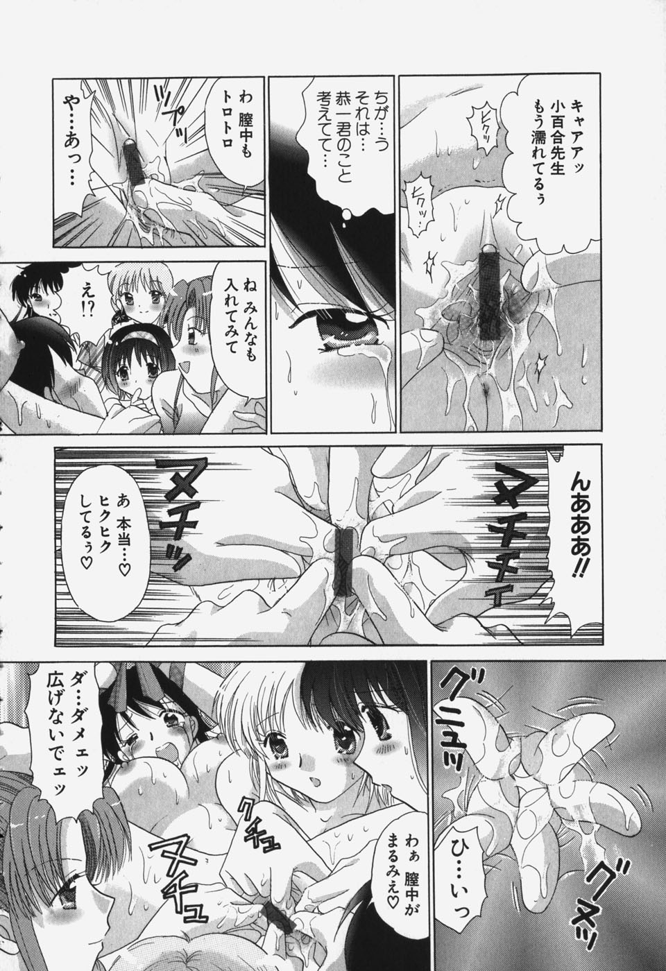 Tawawa ni Minottemasu! - Page 44